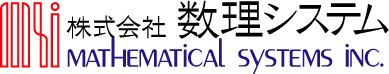 株式会社数理システム