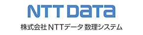 株式会社NTTデータ数理システム