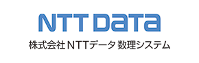 株式会社NTTデータ数理システム