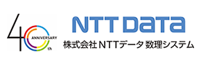 株式会社NTTデータ数理システム