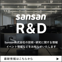 Sansan株式会社