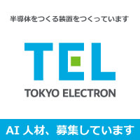 東京エレクトロン株式会社