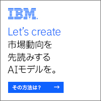 日本アイ・ビー・エム株式会社