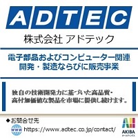 株式会社アドテック