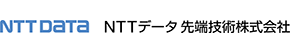 NTTデータ先端技術株式会社