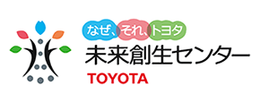 トヨタ自動車株式会社 未来創生センター