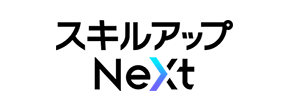 株式会社スキルアップNeXt