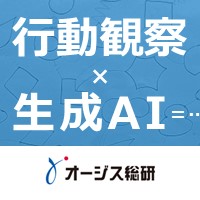 株式会社オージス総研