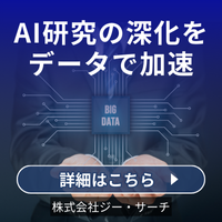 株式会社ジー・サーチ