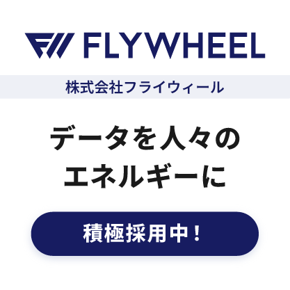 株式会社フライウィール