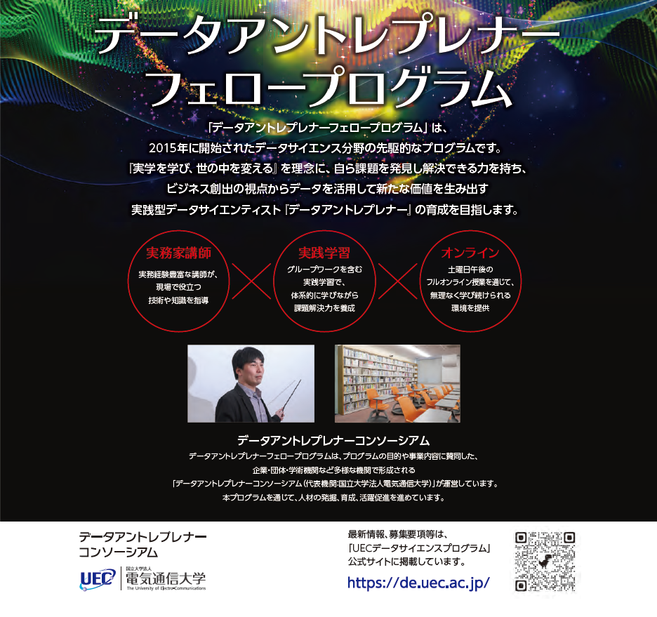 国立大学法人電気通信大学