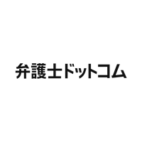 弁護士ドットコム株式会社