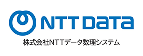 株式会社NTTデータ数理システム