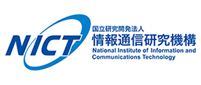 国立研究開発法人情報通信研究機構(NICT)