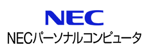 NECパーソナルコンピュータ株式会社