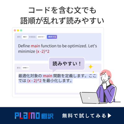 株式会社Preferred Networks