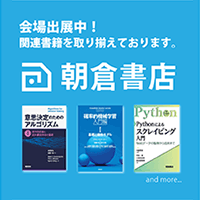 株式会社朝倉書店