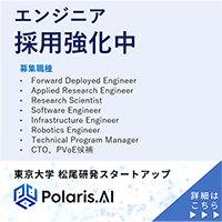 Polaris.AI株式会社