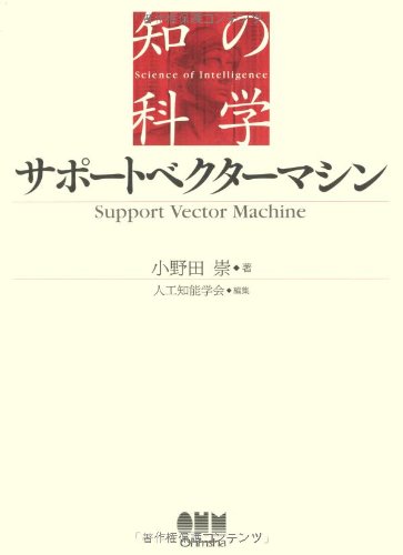 学会編集・監修の出版物 – 人工知能学会 (The Japanese Society for