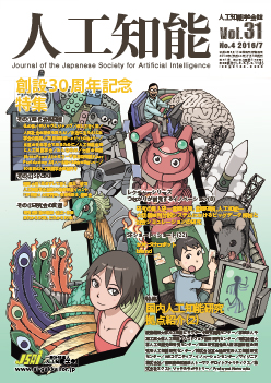 vol31no4_201607