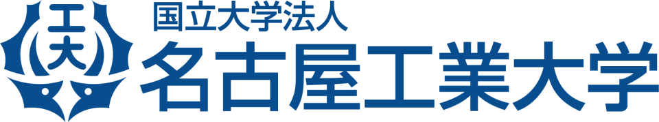国立大学法人 名古屋工業大学