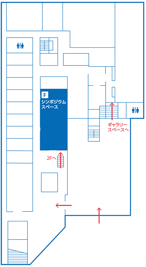 来往舎1F（F会場）
